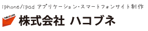 hakobune_logo